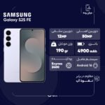گوشی موبایل سامسونگ مدل Galaxy S25 FE دو سیم کارت ظرفیت 256 گیگابایت و رم 8 گیگابایت - ویتنام - تصویر 4